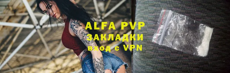 Alpha PVP мука  Алексин 